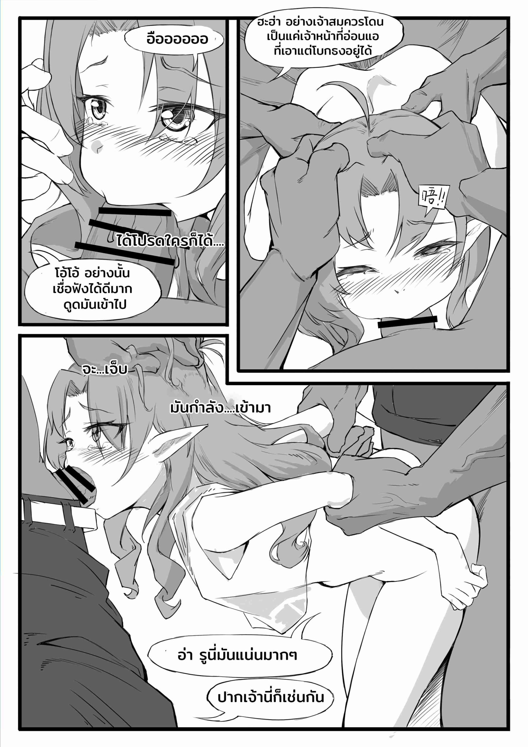 คนอ่อนแอต้องการความอ่อนโยน [saluky] (Arknights)04