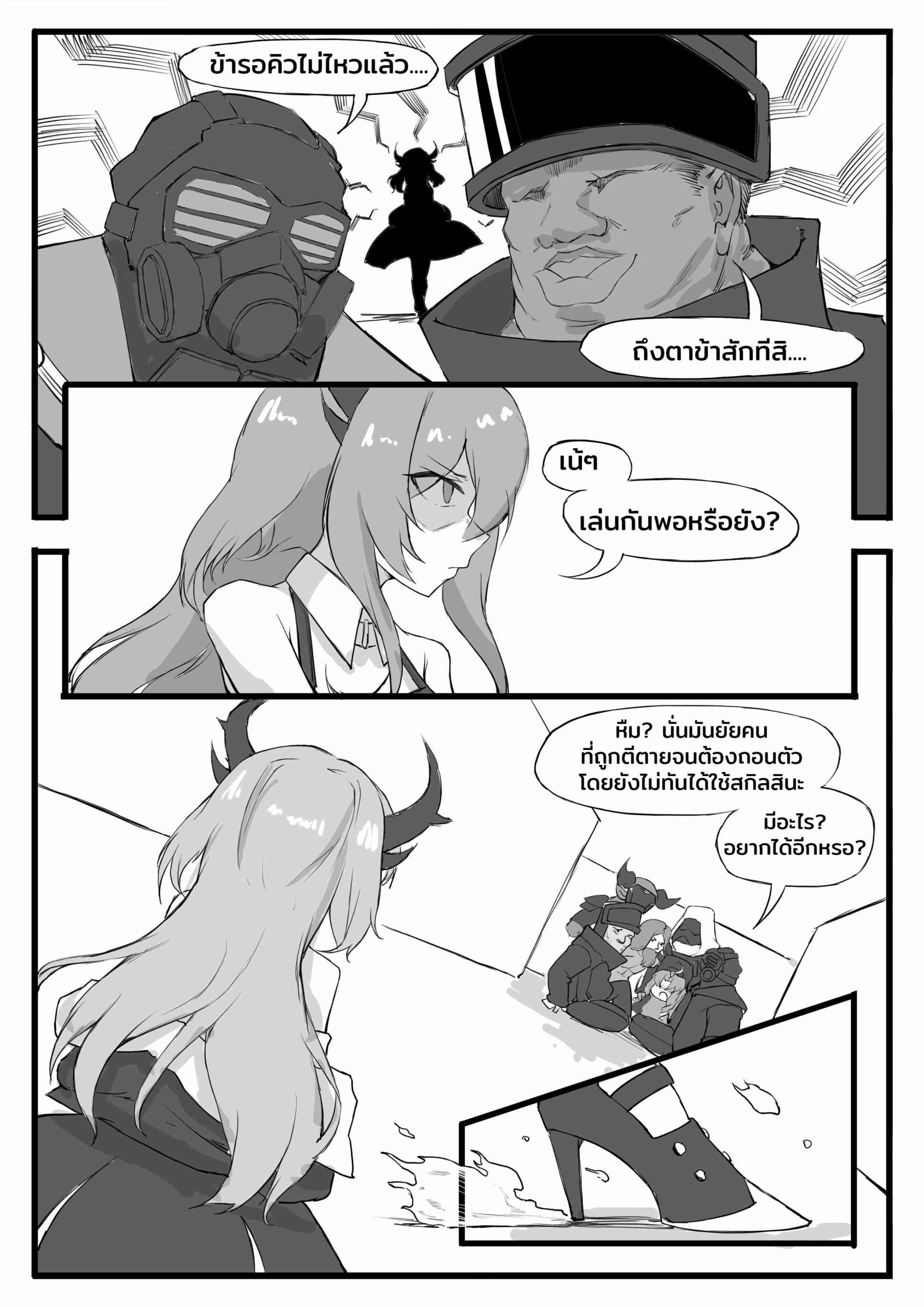 คนอ่อนแอต้องการความอ่อนโยน [saluky] (Arknights)10