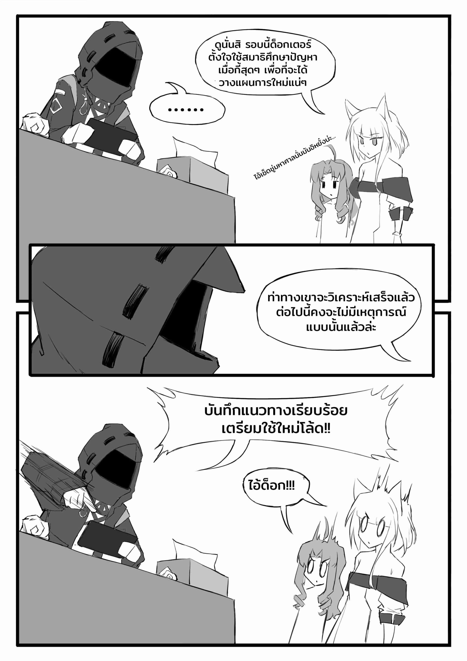 คนอ่อนแอต้องการความอ่อนโยน [saluky] (Arknights)13