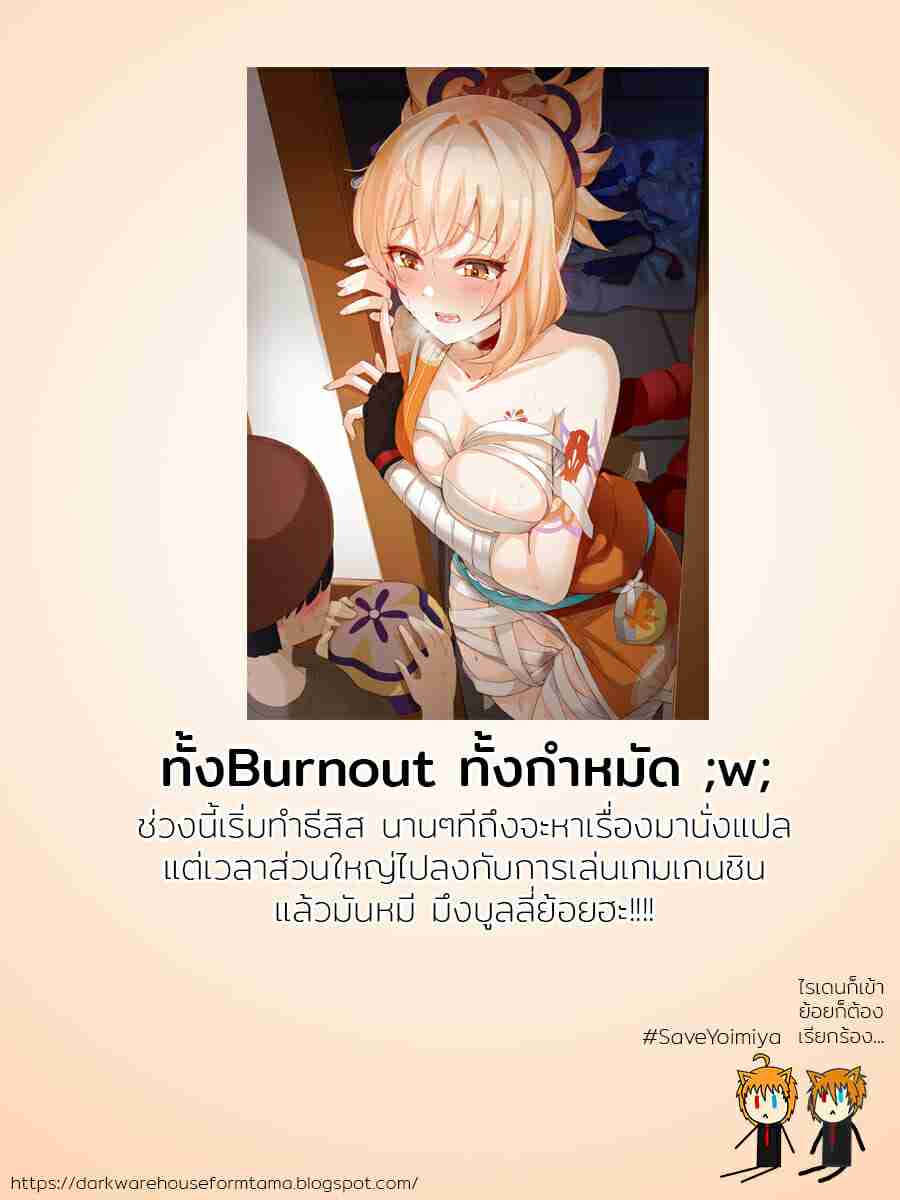 คนอ่อนแอต้องการความอ่อนโยน [saluky] (Arknights)15