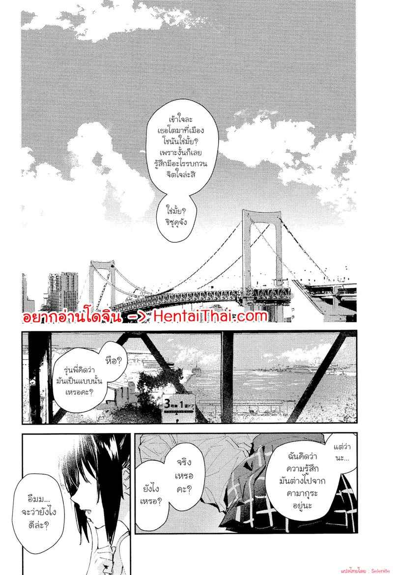 ความทรงจำสีน้ำทะเล (C102) [virophilia (Orihi Chihiro)] Fade to Blue03