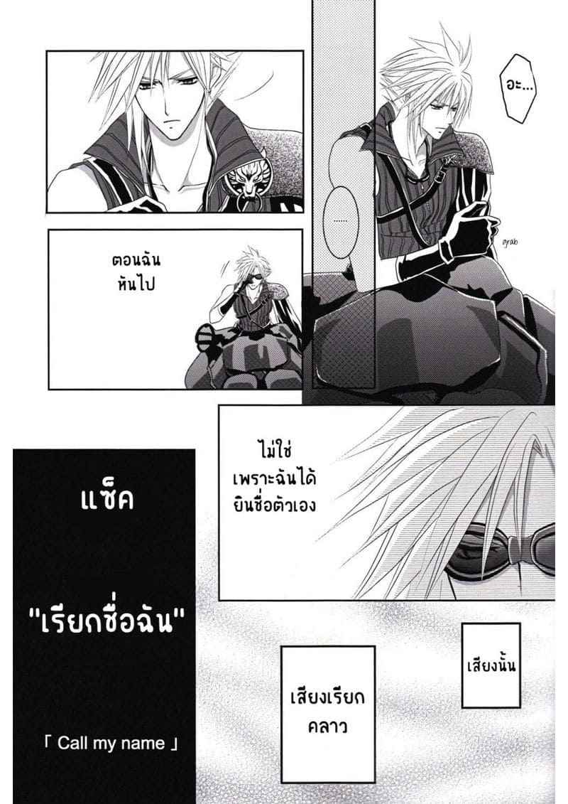 ความฝันที่ไม่อาจจะเป็นจริง04