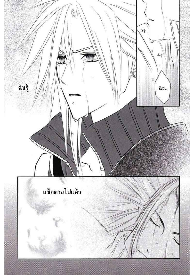 ความฝันที่ไม่อาจจะเป็นจริง16