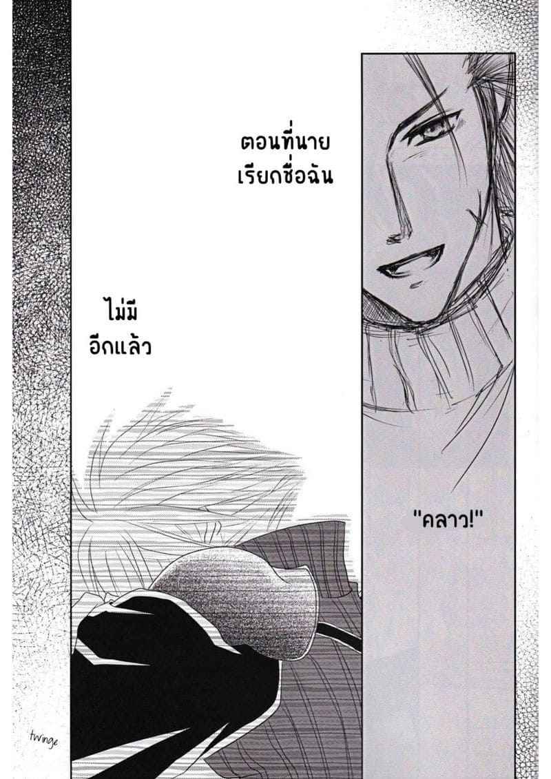 ความฝันที่ไม่อาจจะเป็นจริง18