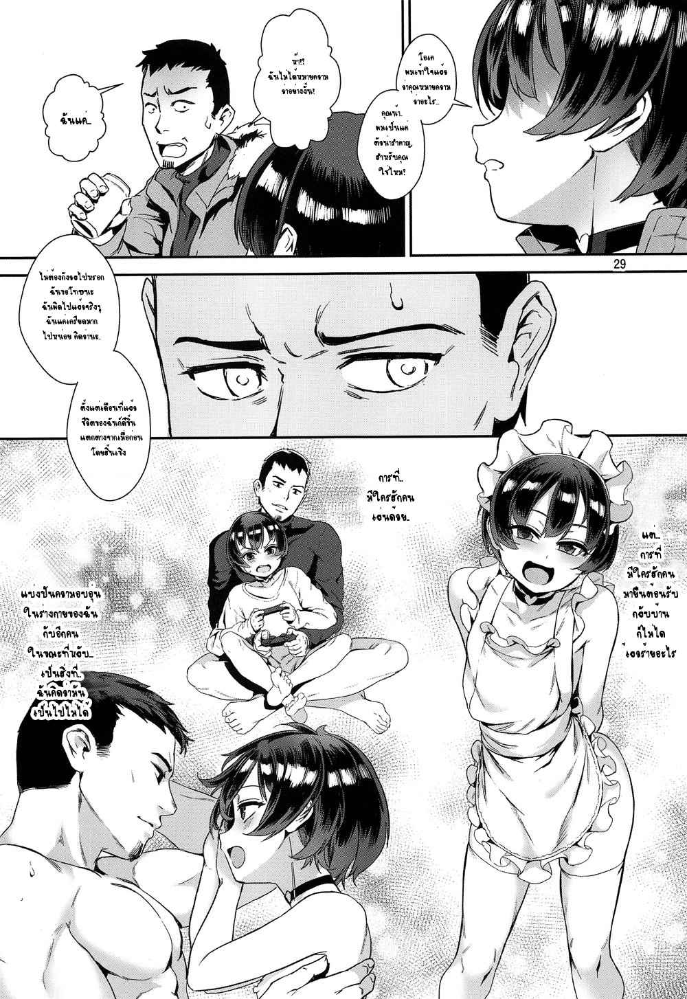 ความลับของนายกับฉัน (C94) [Inran Shounen (Jairou)] Nazo no Bitch23