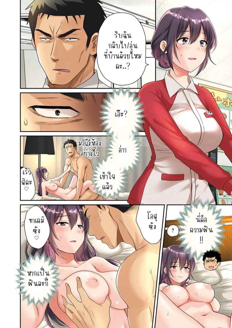 คุณคือนางฟ้าของผม 1 [Pon Takahanada] Conveni Beit 102