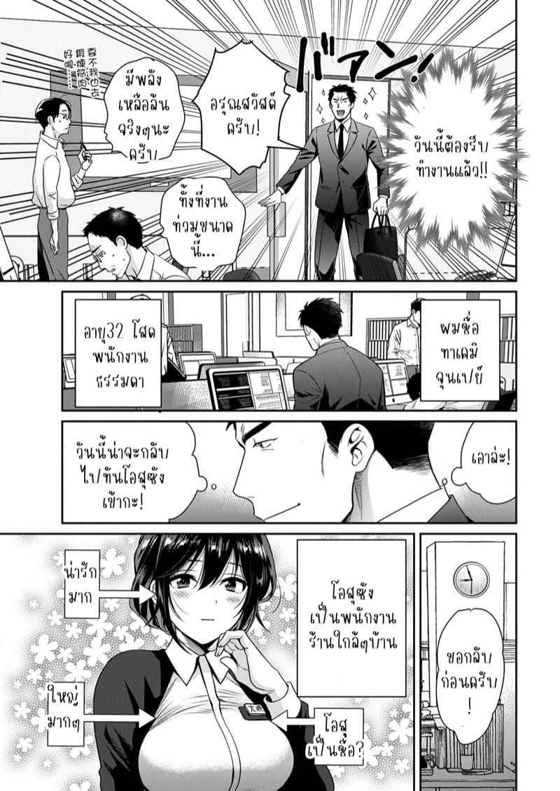 คุณคือนางฟ้าของผม 1 [Pon Takahanada] Conveni Beit 105