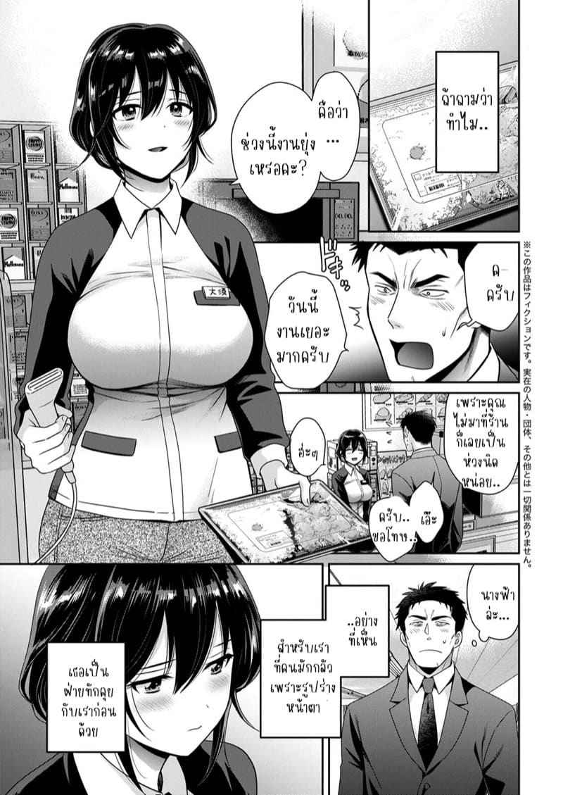 คุณคือนางฟ้าของผม 1 [Pon Takahanada] Conveni Beit 107