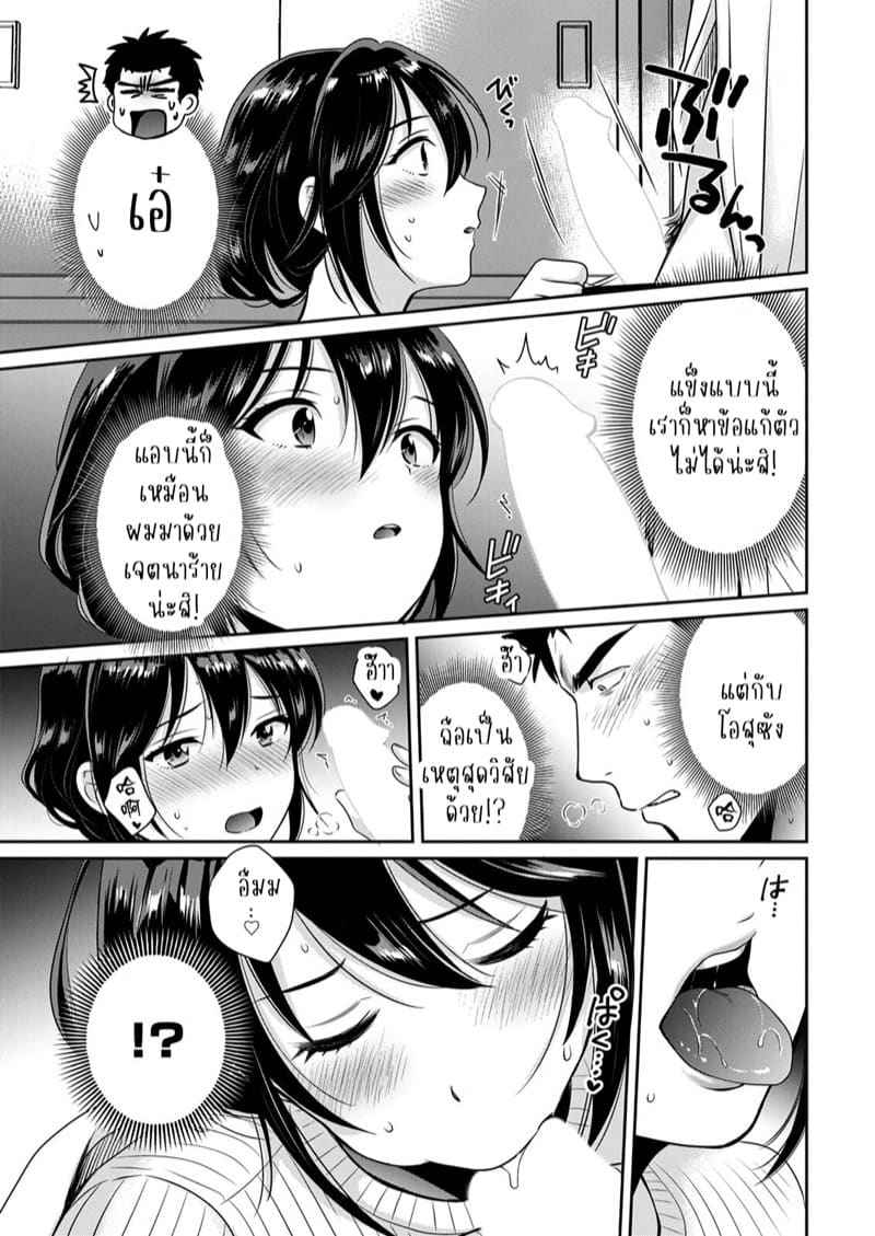 คุณคือนางฟ้าของผม 1 [Pon Takahanada] Conveni Beit 114