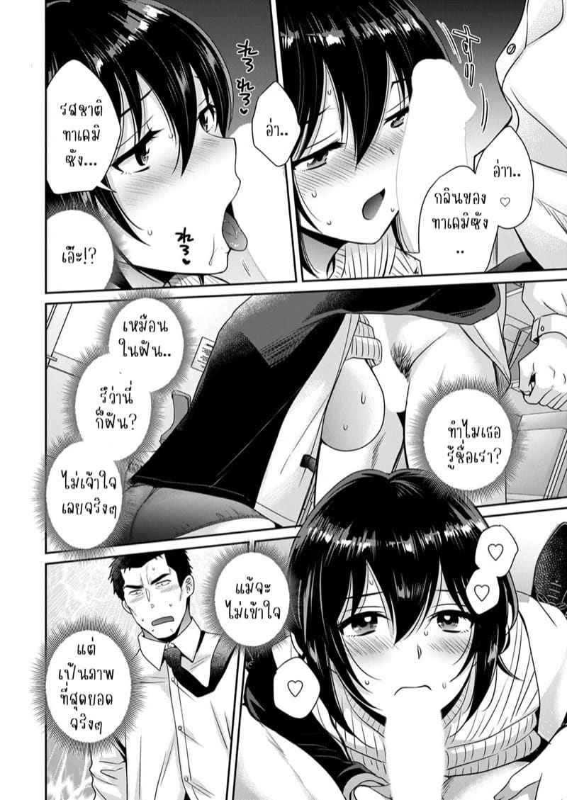 คุณคือนางฟ้าของผม 1 [Pon Takahanada] Conveni Beit 115