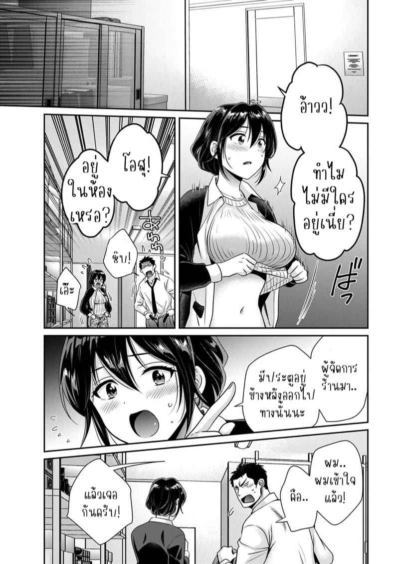 คุณคือนางฟ้าของผม 1 [Pon Takahanada] Conveni Beit 118