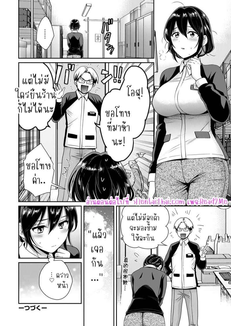 คุณคือนางฟ้าของผม 1 [Pon Takahanada] Conveni Beit 119