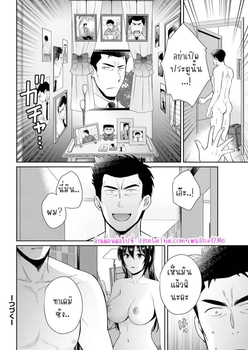 คุณคือนางฟ้าของผม 2 [Pon Takahanada] Conveni Beit 213