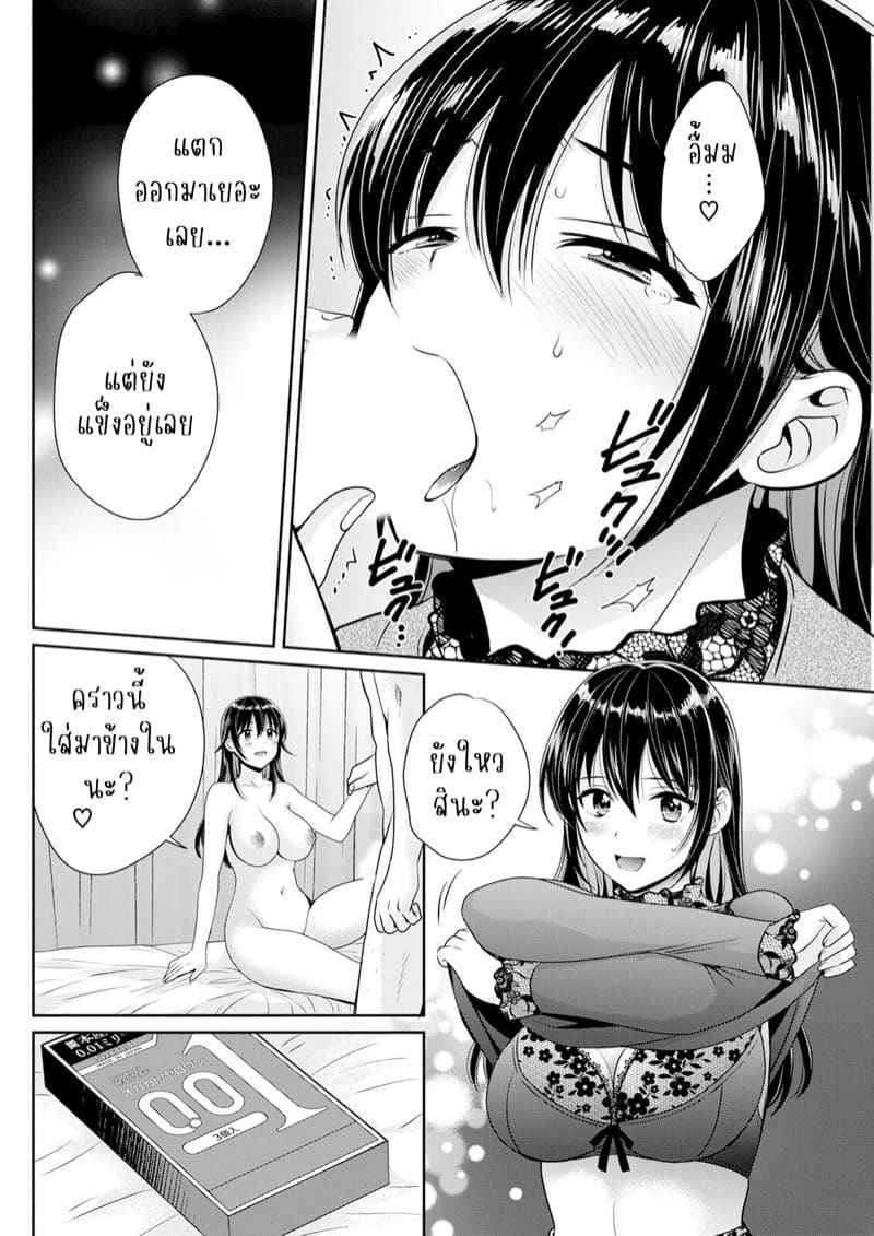 คุณคือนางฟ้าของผม 3 [Pon Takahanada] Conveni Beit 307