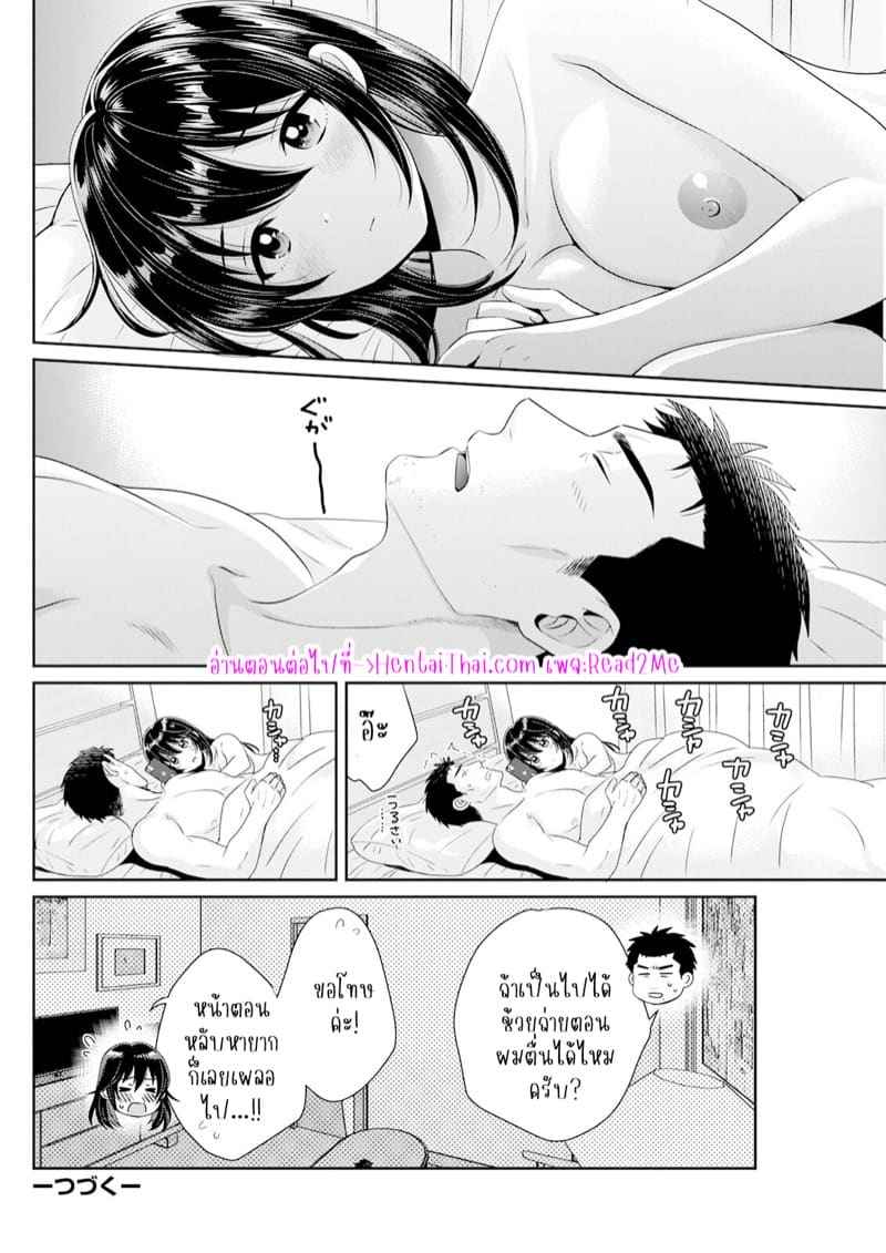 คุณคือนางฟ้าของผม 3 [Pon Takahanada] Conveni Beit 313