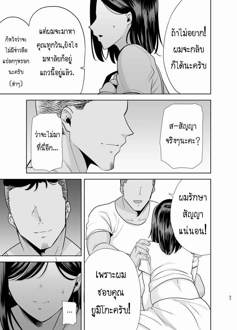 คุณนายสาวใหญ่ [DOLL PLAY] Summer Wife Into Playboys15