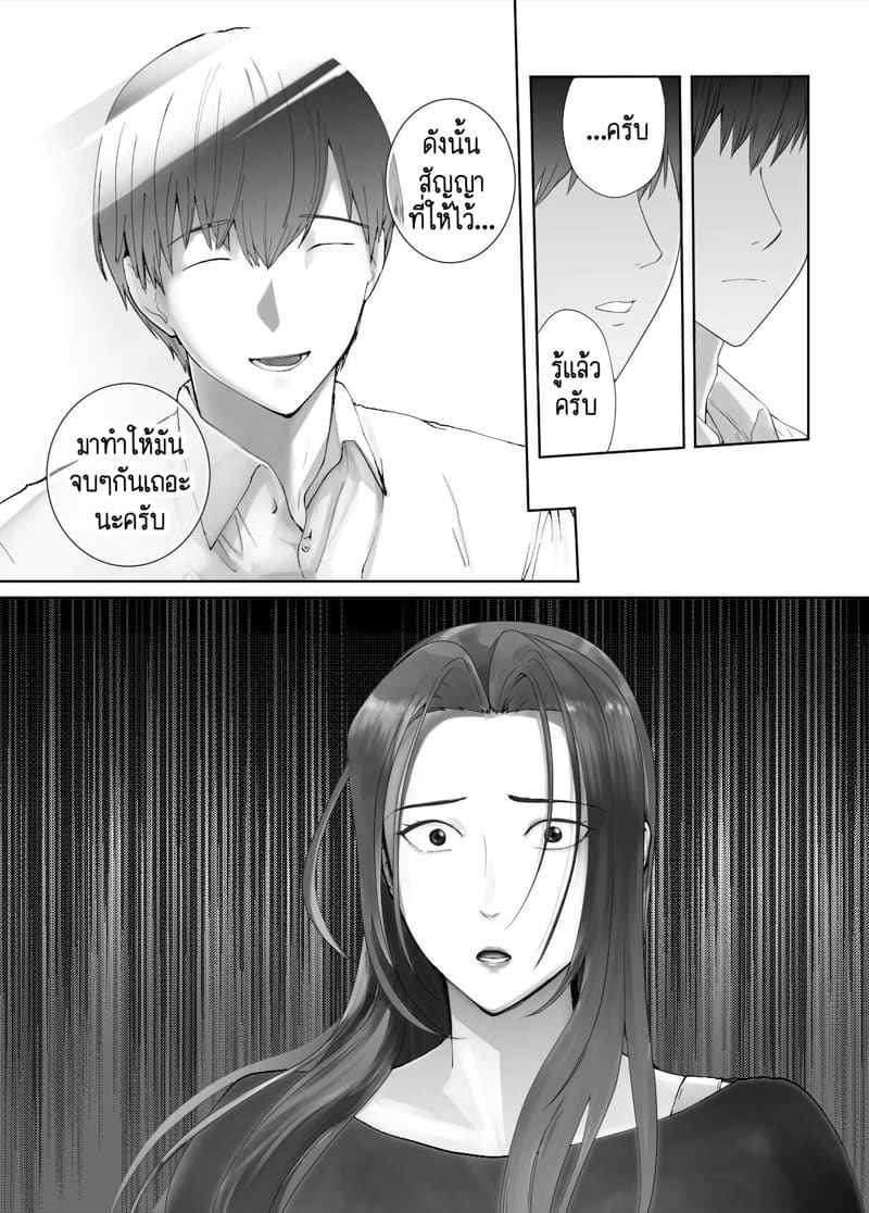 คุณแม่ กับ เพื่อนสมัยเด็ก 10.1 [Pink Sakuhin Okiba] Osananajimi Mama 10.103