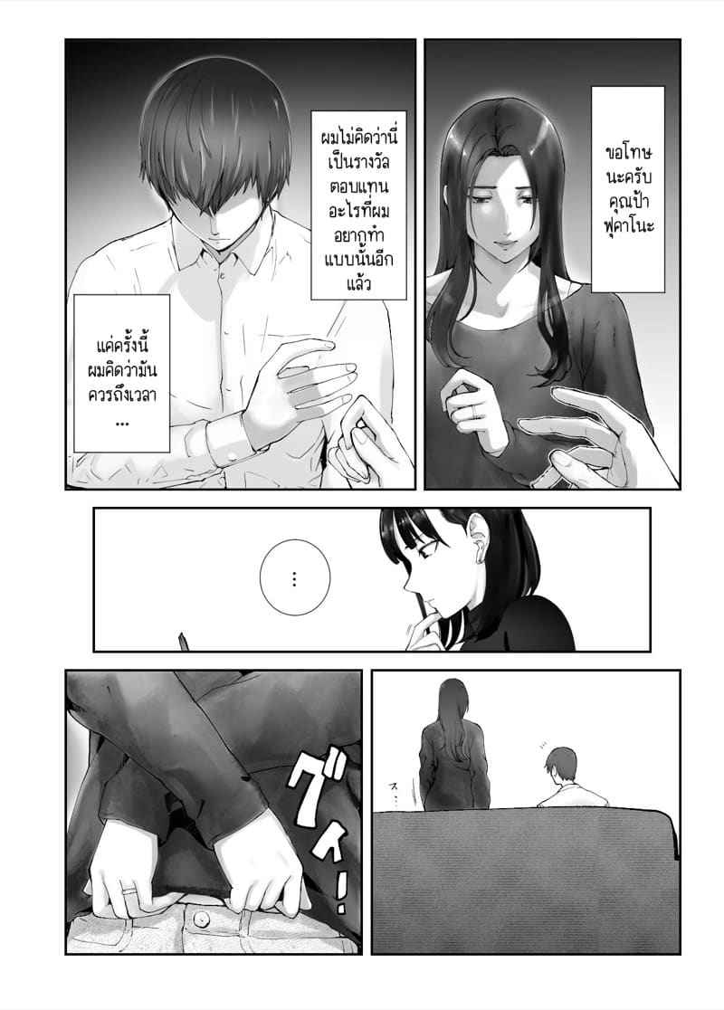 คุณแม่ กับ เพื่อนสมัยเด็ก 10.1 [Pink Sakuhin Okiba] Osananajimi Mama 10.104