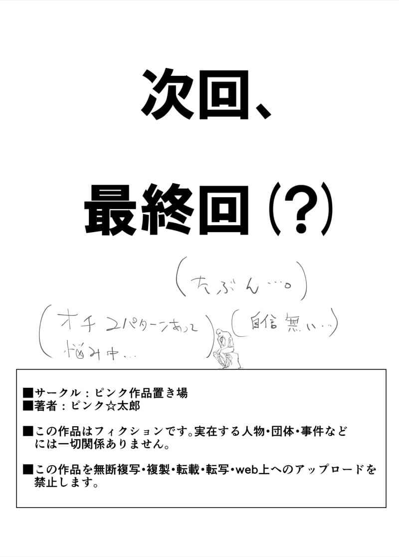 คุณแม่ กับ เพื่อนสมัยเด็ก 10.2 [Pink Sakuhin Okiba] Osananajimi Mama 10.216