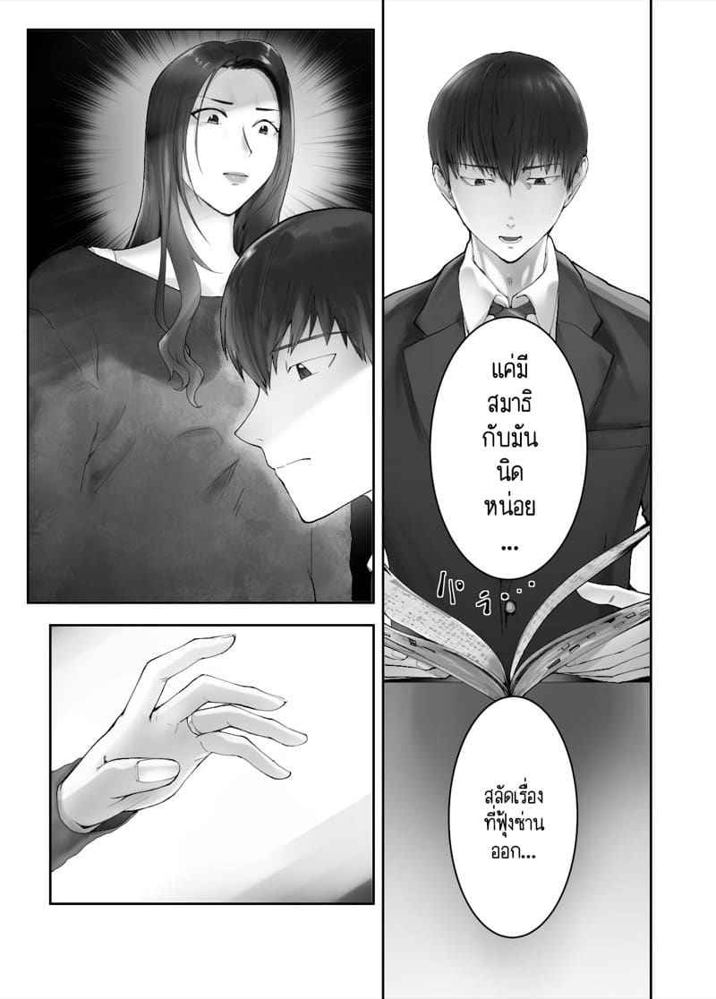 คุณแม่ กับ เพื่อนสมัยเด็ก 11.1 [Pink Sakuhin Okiba] Osananajimi Mama 11.105