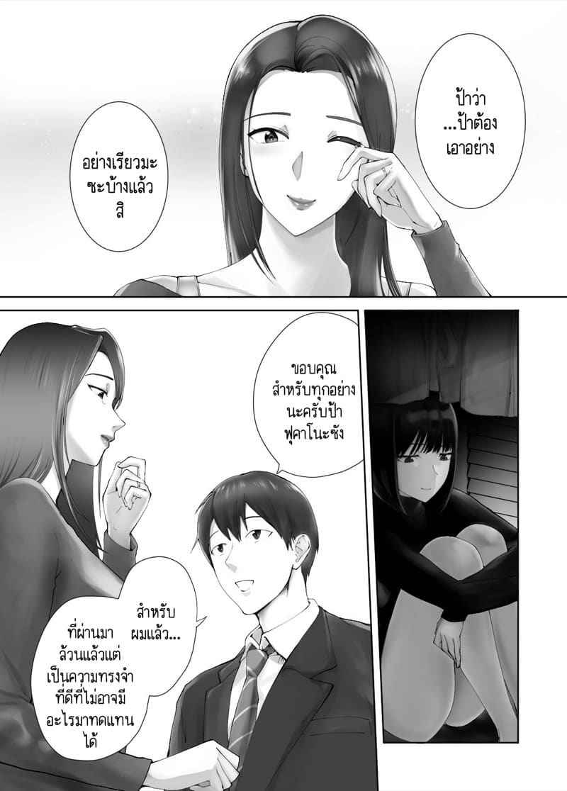 คุณแม่ กับ เพื่อนสมัยเด็ก 11.1 [Pink Sakuhin Okiba] Osananajimi Mama 11.106