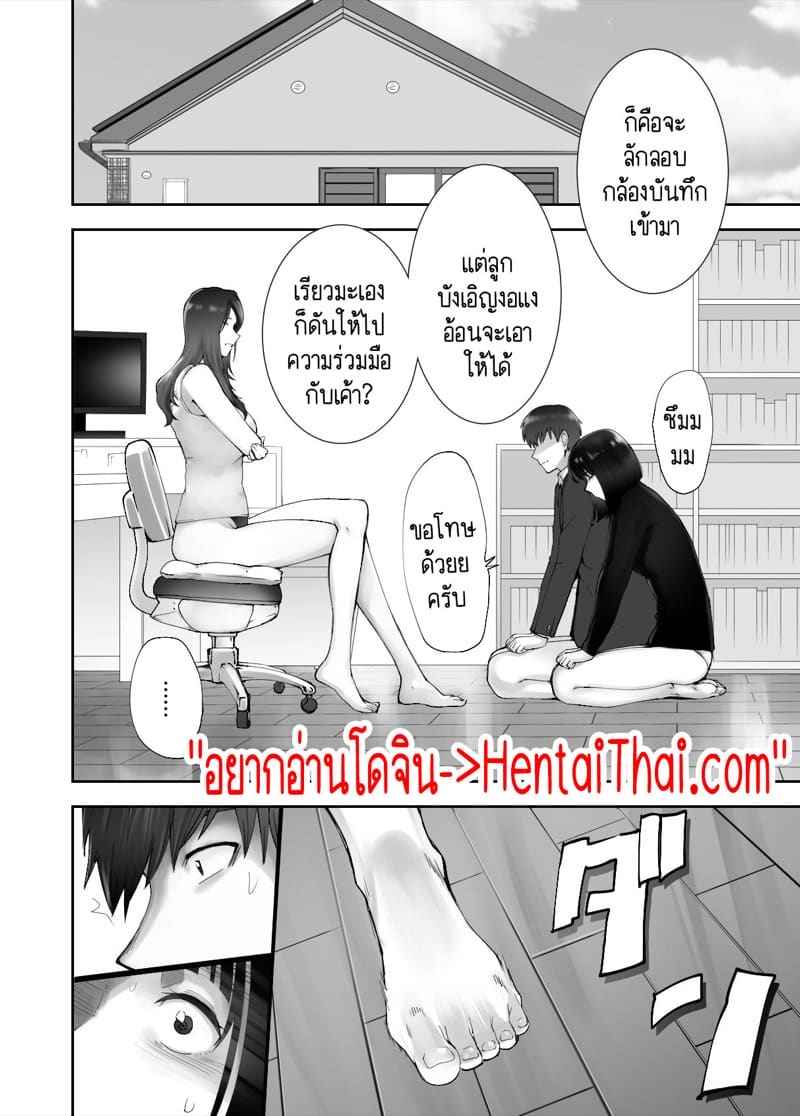 คุณแม่ กับ เพื่อนสมัยเด็ก 11.2 [Pink Sakuhin Okiba] Osananajimi Mama 11.202