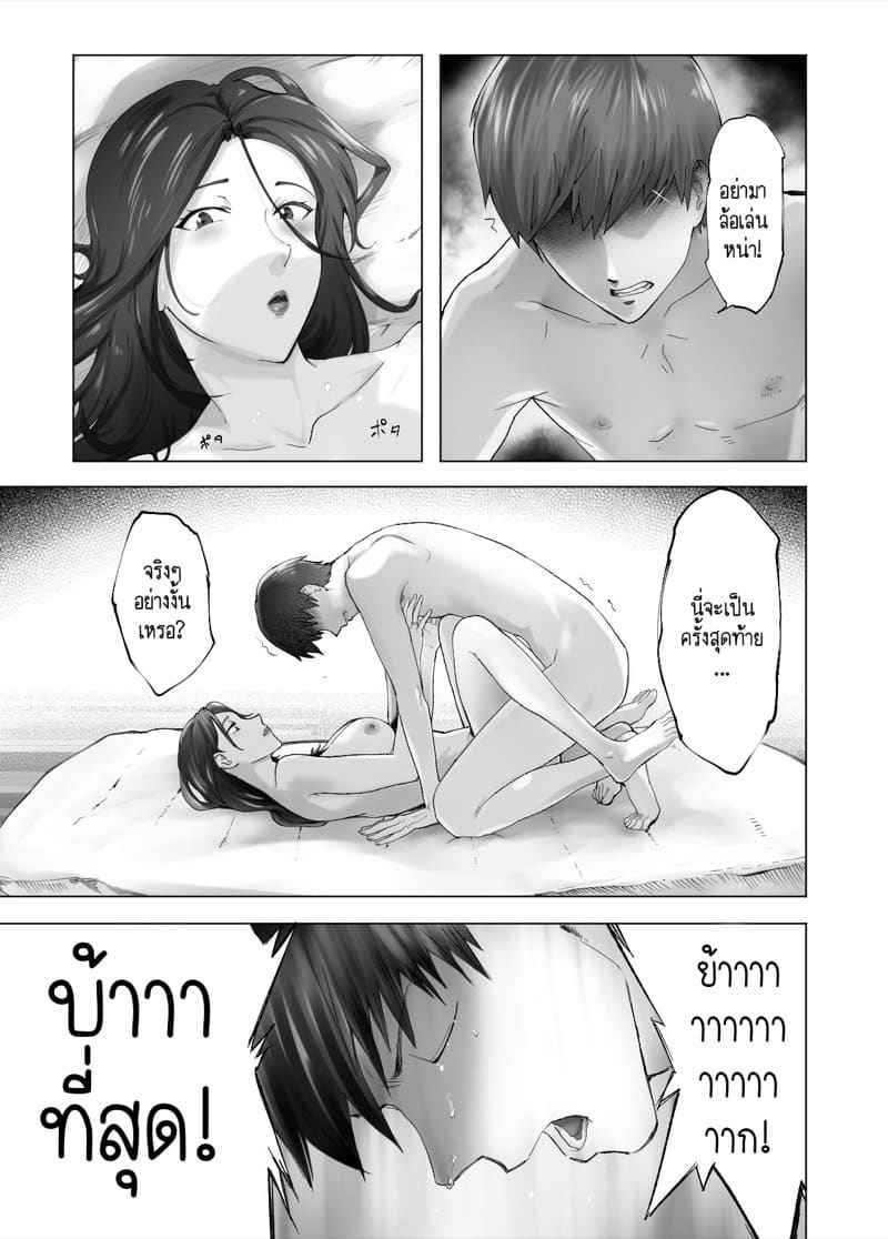 คุณแม่ กับ เพื่อนสมัยเด็ก 11.2 [Pink Sakuhin Okiba] Osananajimi Mama 11.209