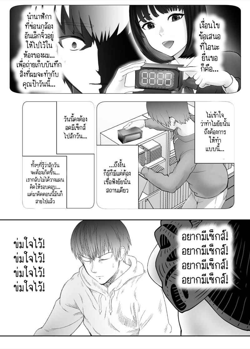 คุณแม่ กับ เพื่อนสมัยเด็ก 4.1 [Pink Sakuhin Okiba] Osananajimi Mama 4.107