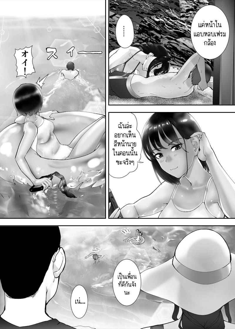 คุณแม่ กับ เพื่อนสมัยเด็ก 5 [Pink Sakuhin Okiba] Osananajimi Mama 518