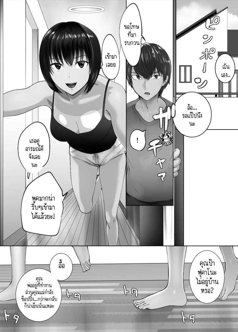 คุณแม่ กับ เพื่อนสมัยเด็ก 5 [Pink Sakuhin Okiba] Osananajimi Mama 520