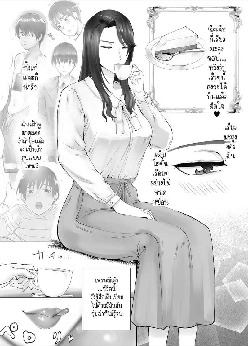 คุณแม่ กับ เพื่อนสมัยเด็ก 6.2 [Pink Sakuhin Okiba] Osananajimi Mama 6.203