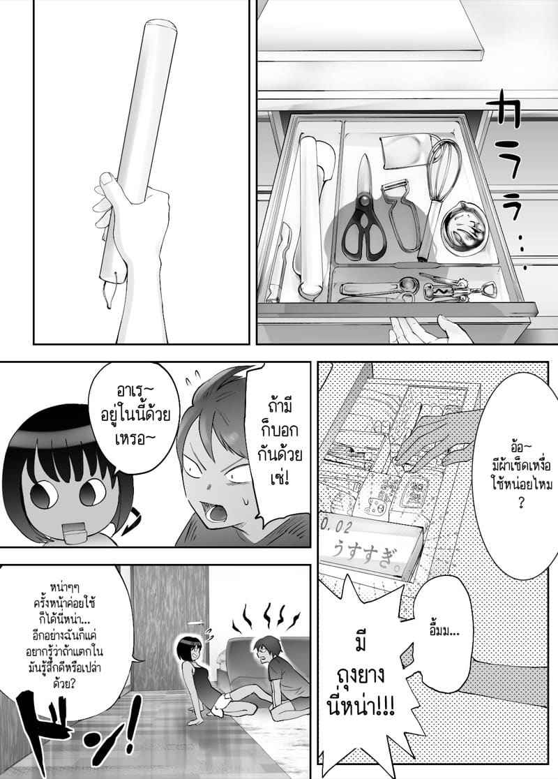 คุณแม่ กับ เพื่อนสมัยเด็ก 6.2 [Pink Sakuhin Okiba] Osananajimi Mama 6.209