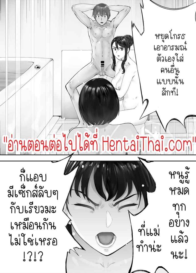 คุณแม่ กับ เพื่อนสมัยเด็ก 6.2 [Pink Sakuhin Okiba] Osananajimi Mama 6.217