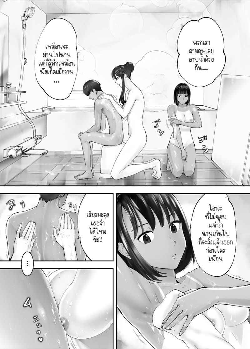 คุณแม่ กับ เพื่อนสมัยเด็ก 7.2 [Pink Sakuhin Okiba] Osananajimi Mama 7.205