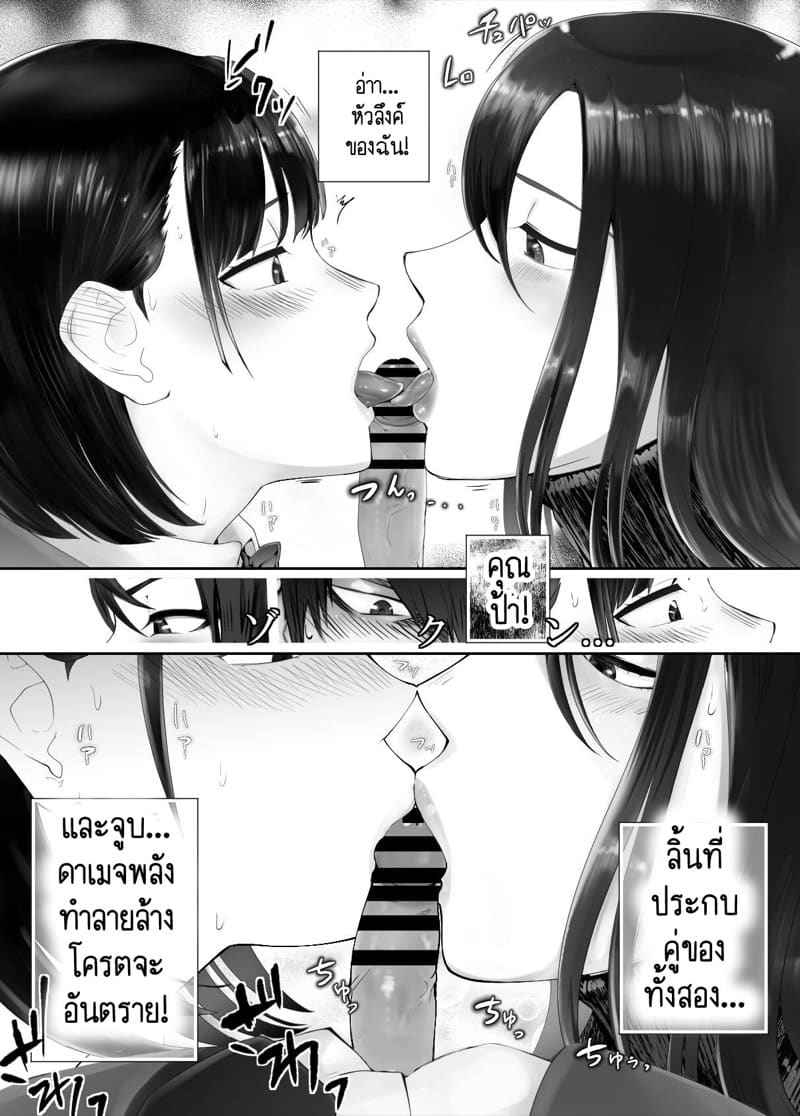 คุณแม่ กับ เพื่อนสมัยเด็ก 8.1 [Pink Sakuhin Okiba] Osananajimi Mama 8.117