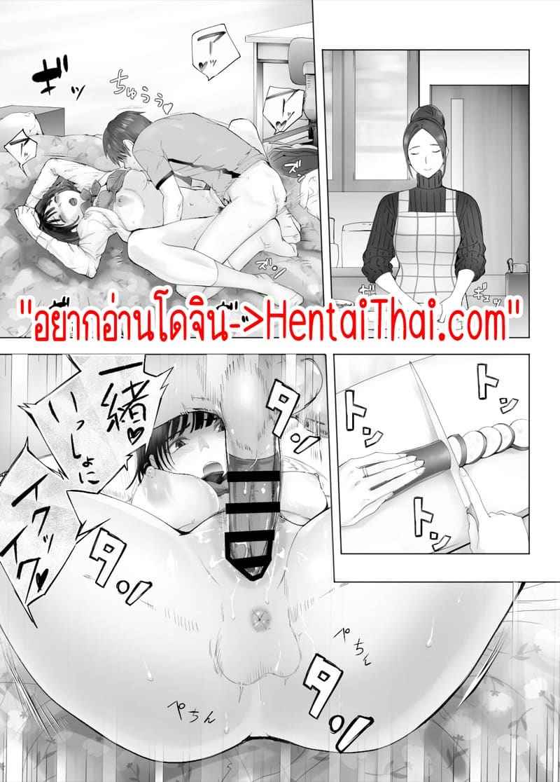 คุณแม่ กับ เพื่อนสมัยเด็ก 8.2 [Pink Sakuhin Okiba] Osananajimi Mama 8.202