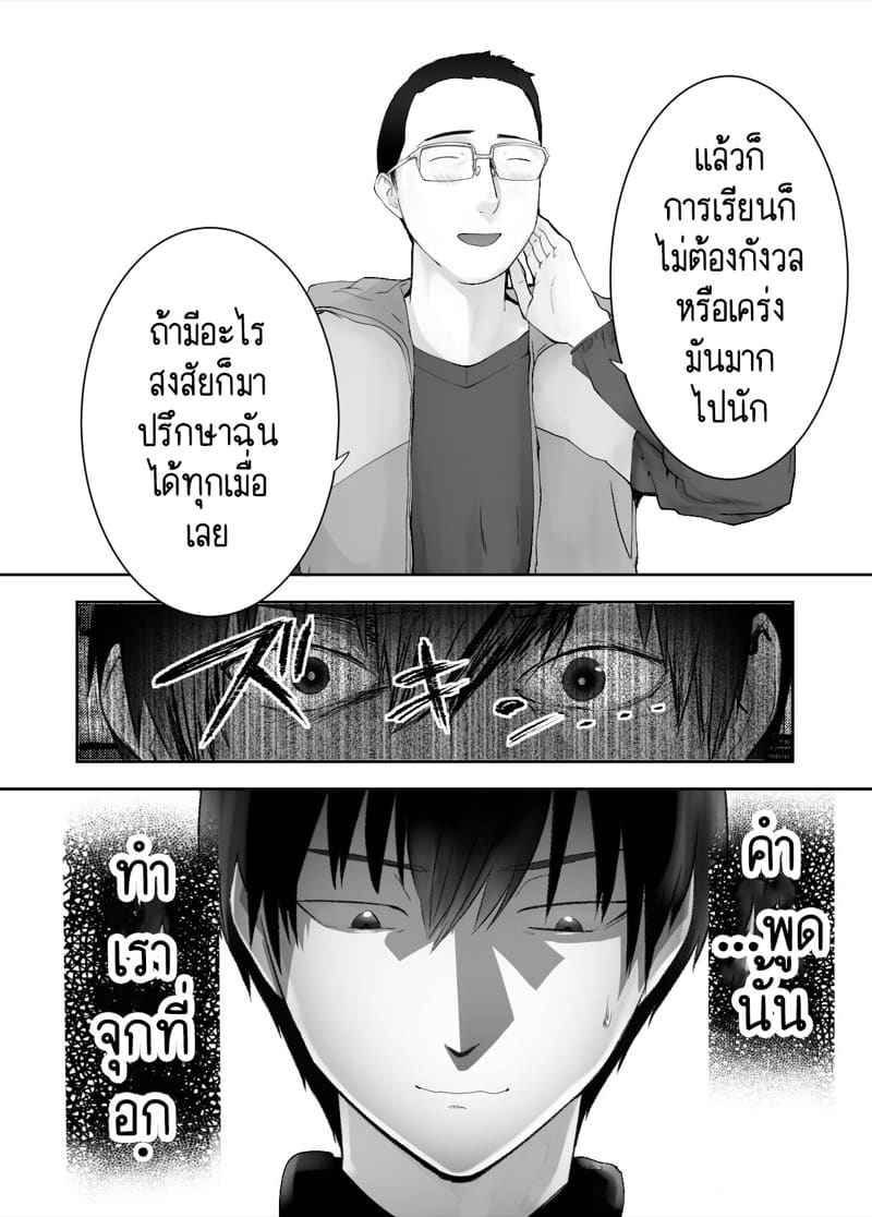 คุณแม่ กับ เพื่อนสมัยเด็ก 8.2 [Pink Sakuhin Okiba] Osananajimi Mama 8.210