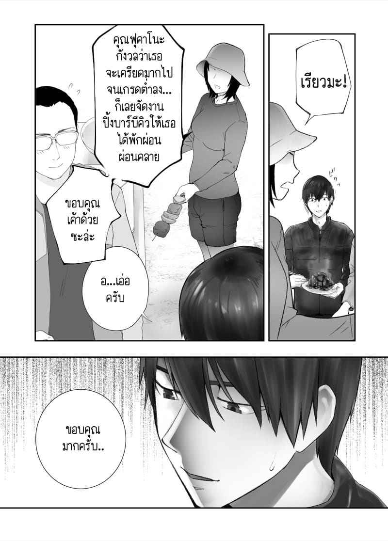 คุณแม่ กับ เพื่อนสมัยเด็ก 8.2 [Pink Sakuhin Okiba] Osananajimi Mama 8.211