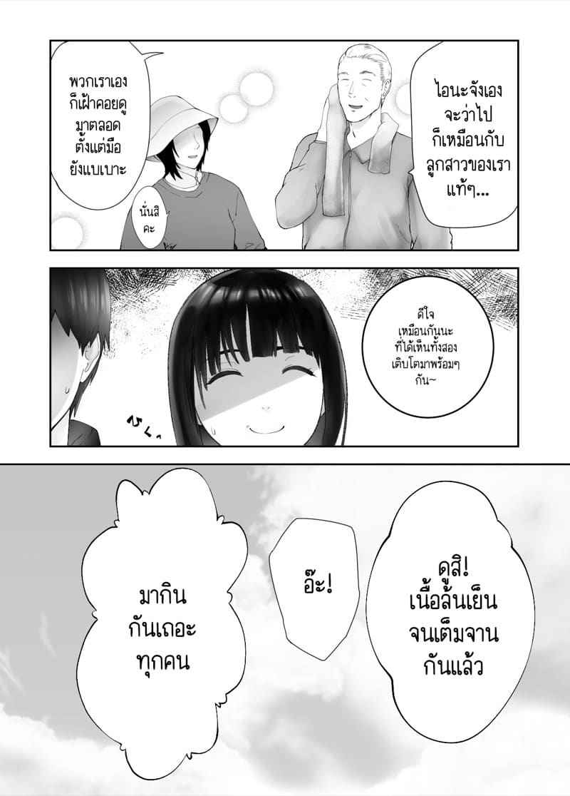 คุณแม่ กับ เพื่อนสมัยเด็ก 8.2 [Pink Sakuhin Okiba] Osananajimi Mama 8.212