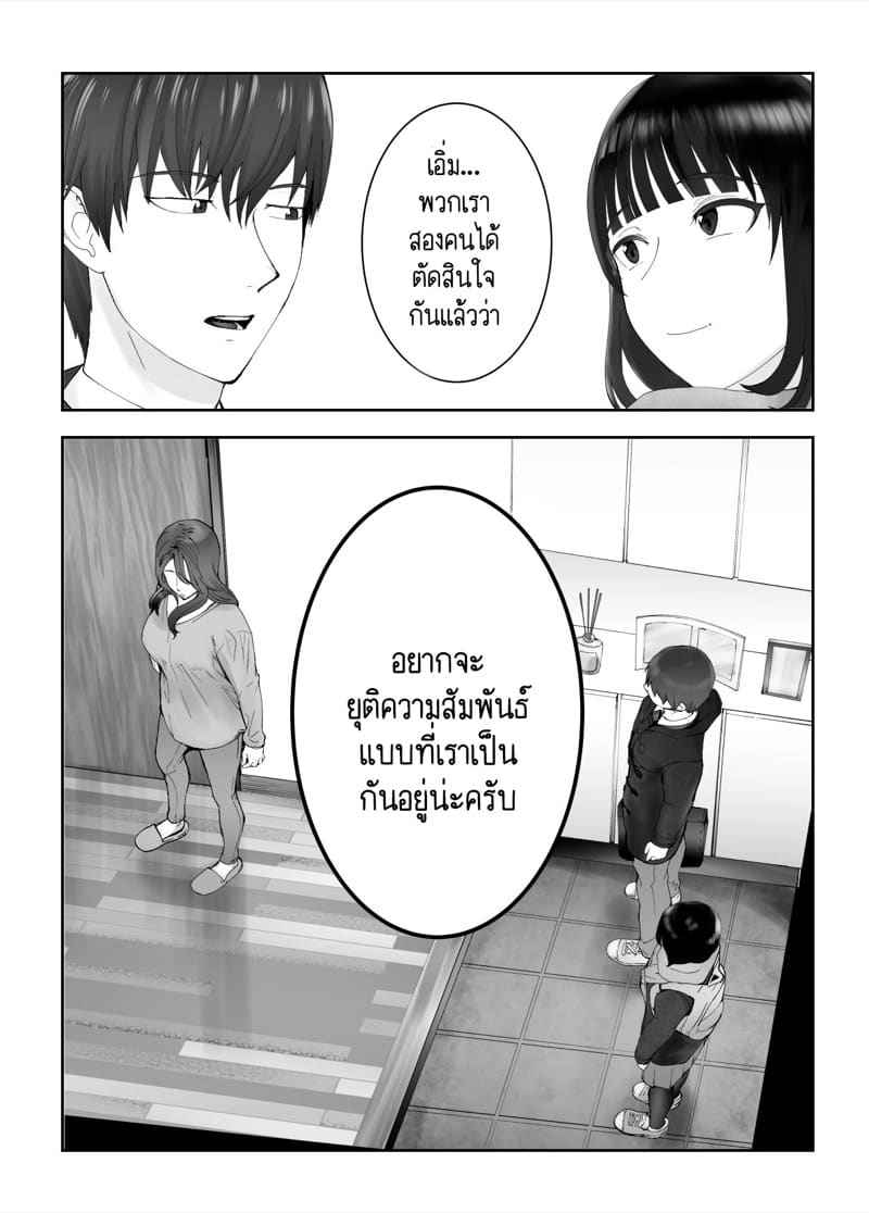 คุณแม่ กับ เพื่อนสมัยเด็ก 8.2 [Pink Sakuhin Okiba] Osananajimi Mama 8.215