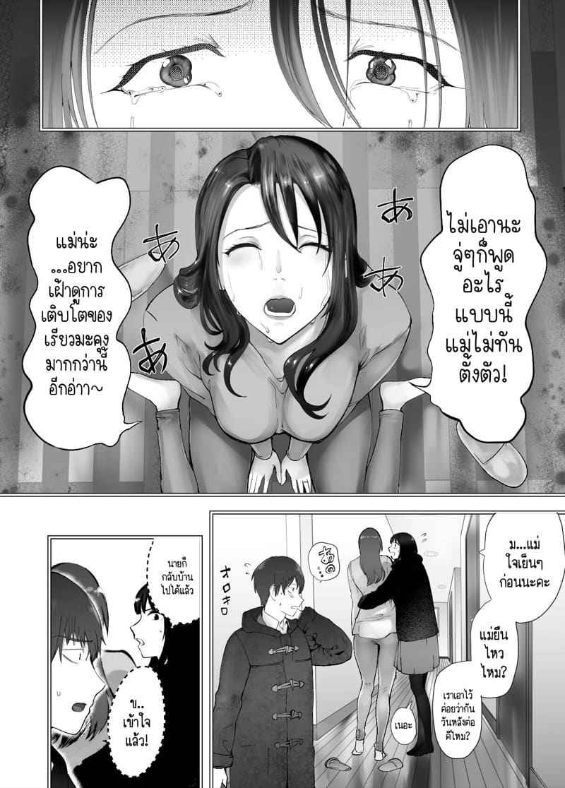 คุณแม่ กับ เพื่อนสมัยเด็ก 9.1 [Pink Sakuhin Okiba] Osananajimi Mama 9.104