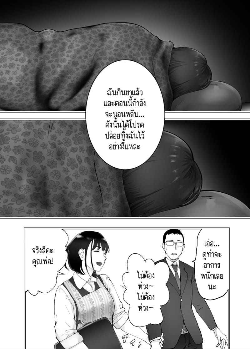 คุณแม่ กับ เพื่อนสมัยเด็ก 9.1 [Pink Sakuhin Okiba] Osananajimi Mama 9.106