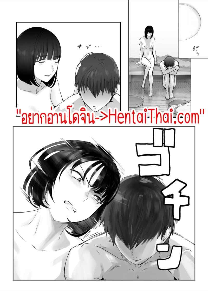 คุณแม่ กับ เพื่อนสมัยเด็ก 9.2 [Pink Sakuhin Okiba] Osananajimi Mama 9.202