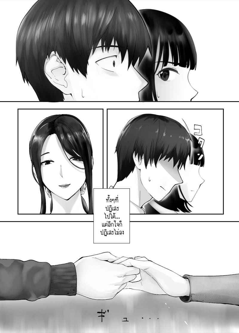 คุณแม่ กับ เพื่อนสมัยเด็ก 9.2 [Pink Sakuhin Okiba] Osananajimi Mama 9.213