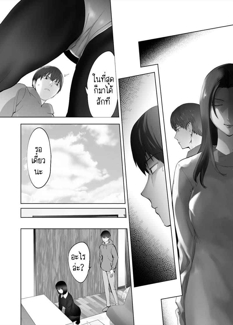 คุณแม่ กับ เพื่อนสมัยเด็ก 9.2 [Pink Sakuhin Okiba] Osananajimi Mama 9.218