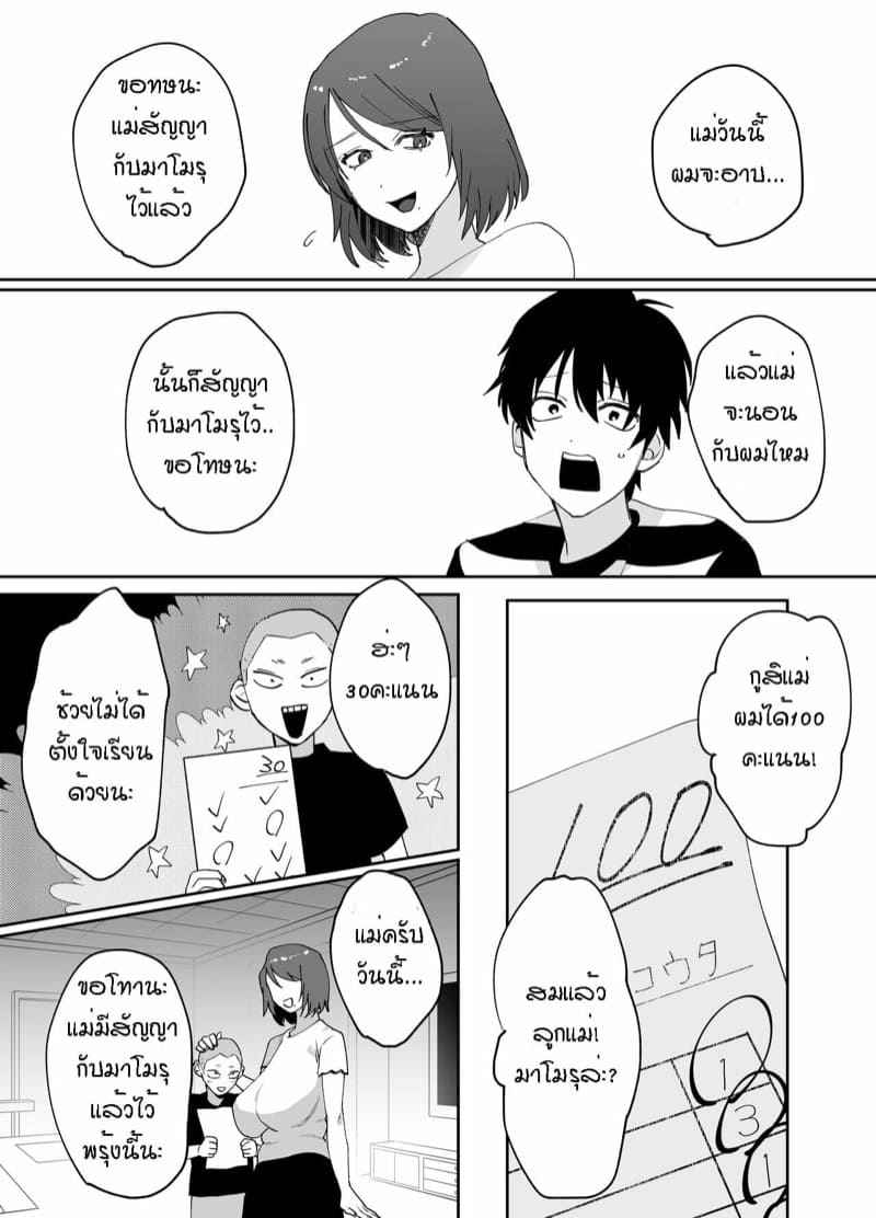 คุณแม่ของเพื่อน [Pyaropashimu] Kaa san ga Tomodachi to Sex10