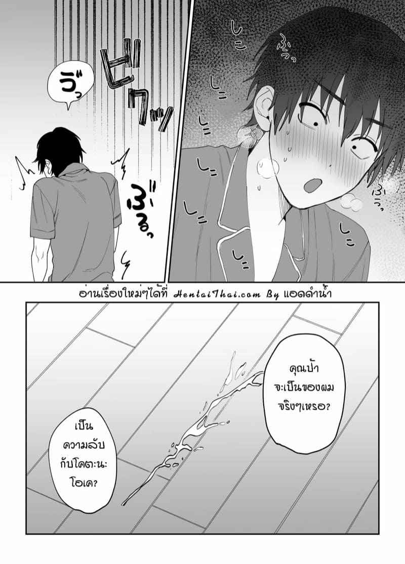 คุณแม่ของเพื่อน [Pyaropashimu] Kaa san ga Tomodachi to Sex19