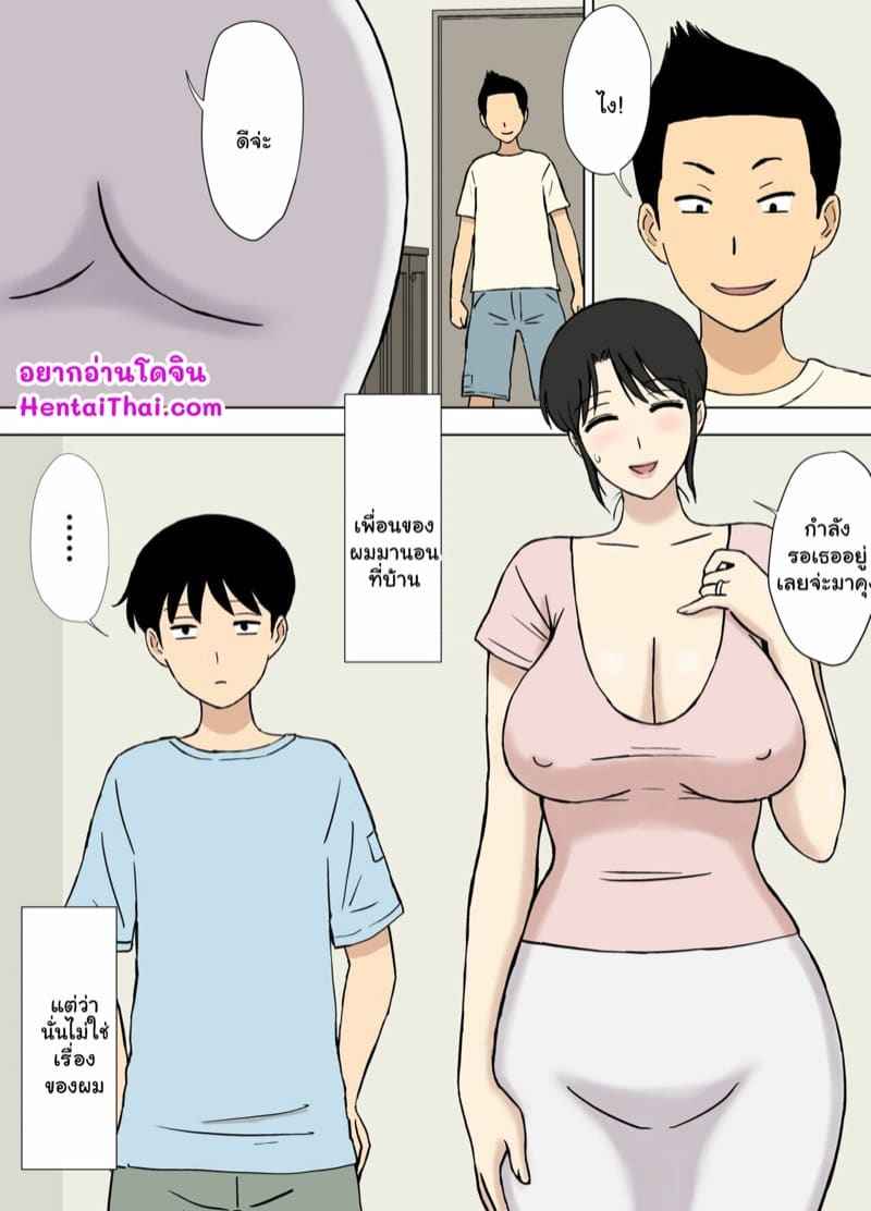 คุณแม่เปลี่ยนไป [Urakan] Mom is Manabu is obedient03