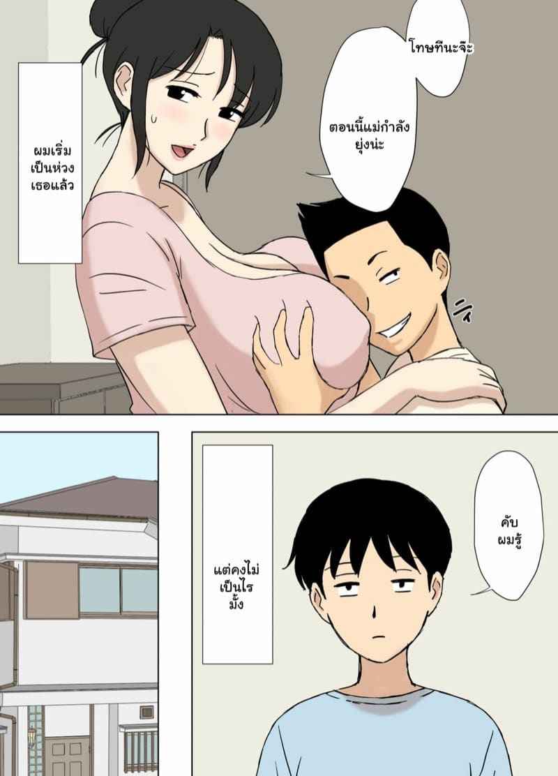 คุณแม่เปลี่ยนไป [Urakan] Mom is Manabu is obedient12