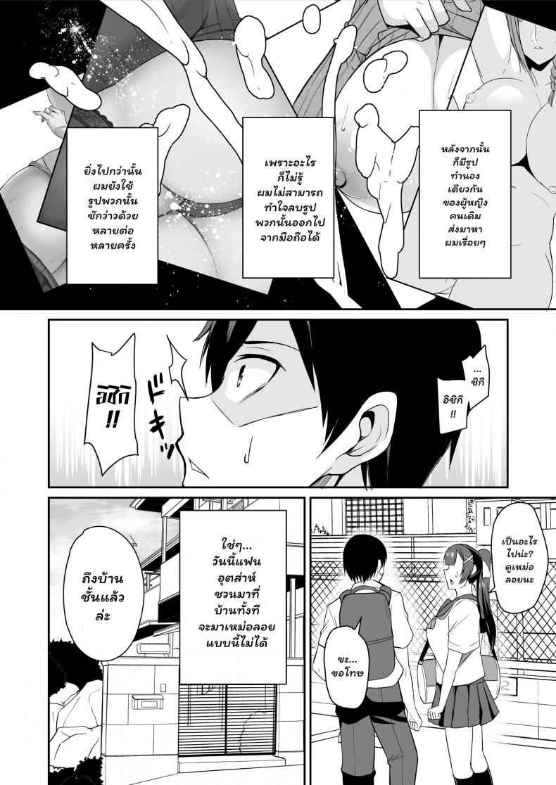 คุณแม่แฟนร่านสุดตัว [Houkago Inokorigumi] That Mother is Too Obscene04